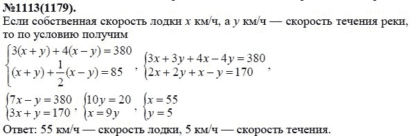 Ответ к задаче № 1113 (1179) - Ю.Н. Макарычев, Н.Г. Миндюк, К.И. Нешков, С.Б. Суворова, гдз по алгебре 7 класс
